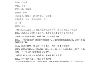 正能量情景短剧剧本，正能量情景短剧剧本大全