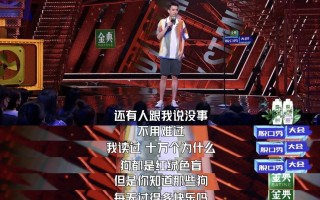 春晚网红脱口秀段子大全，春晚网红脱口秀段子大全视频