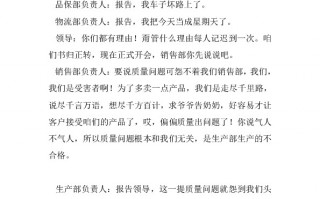 学生小品短剧本搞笑8人，学生小品搞笑剧本大全视频