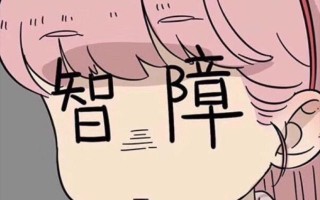 搞笑维语视频恶搞，搞笑维语视频恶搞版