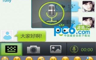 微聊，微聊app