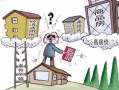 二手房契税，二手房契税怎么算