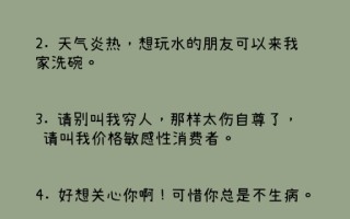 存心偶遇文案沙雕，存心偶遇文案沙雕句子