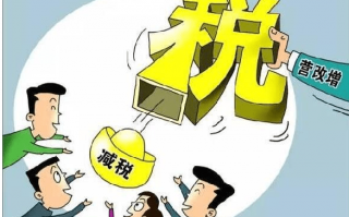 退税减税脱口秀台词大全，退税减税脱口秀台词大全视频