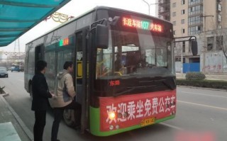 免费公交，免费公交卡多大年龄办