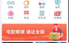 直通车买眼镜怎么样，直通车买眼镜怎么样可靠吗