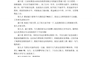 幽默小品短剧剧本2人，小品剧本搞笑幽默2人短一点