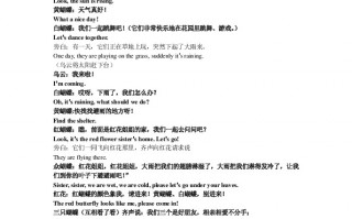 英语短剧剧本四人经典，英语剧本简单短剧四人