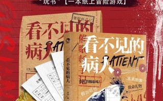悬疑推理短剧本杀新手，悬疑推理小故事