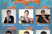 脱口秀头等舱段子，脱口秀段子素材