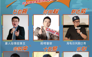 脱口秀头等舱段子，脱口秀段子素材