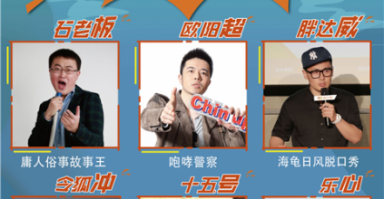 脱口秀头等舱段子，脱口秀段子素材