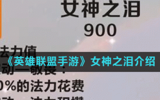 凯米诺女神之泪怎么样，凯米诺女神之泪怎么样值得买吗