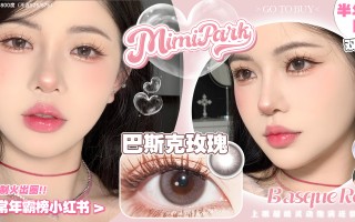 哆米爱美瞳怎么样，哆米爱美瞳怎么样知乎