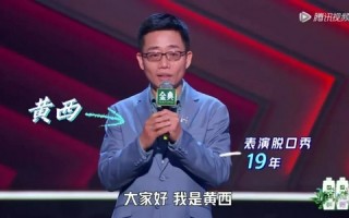 杭州脱口秀段子大赛冠军，杭州脱口秀段子大赛冠军是谁