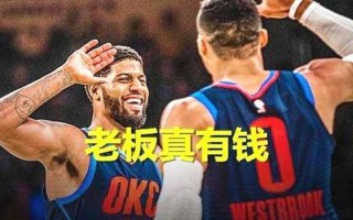 nba球员总薪水排行榜，nba球员总薪水排行榜前36名