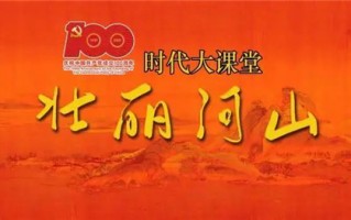 关于党史情景短剧，关于党史情景短剧有哪些