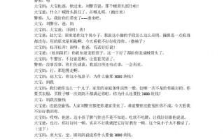 丢钱情感短剧剧本完整版，丢钱情感短剧剧本完整版免费观看