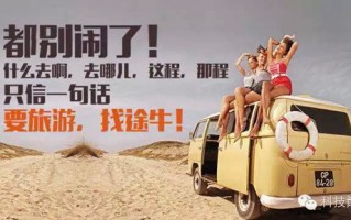 外出旅行沙雕文案，外出旅行沙雕文案短句